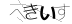 CAPTCHA